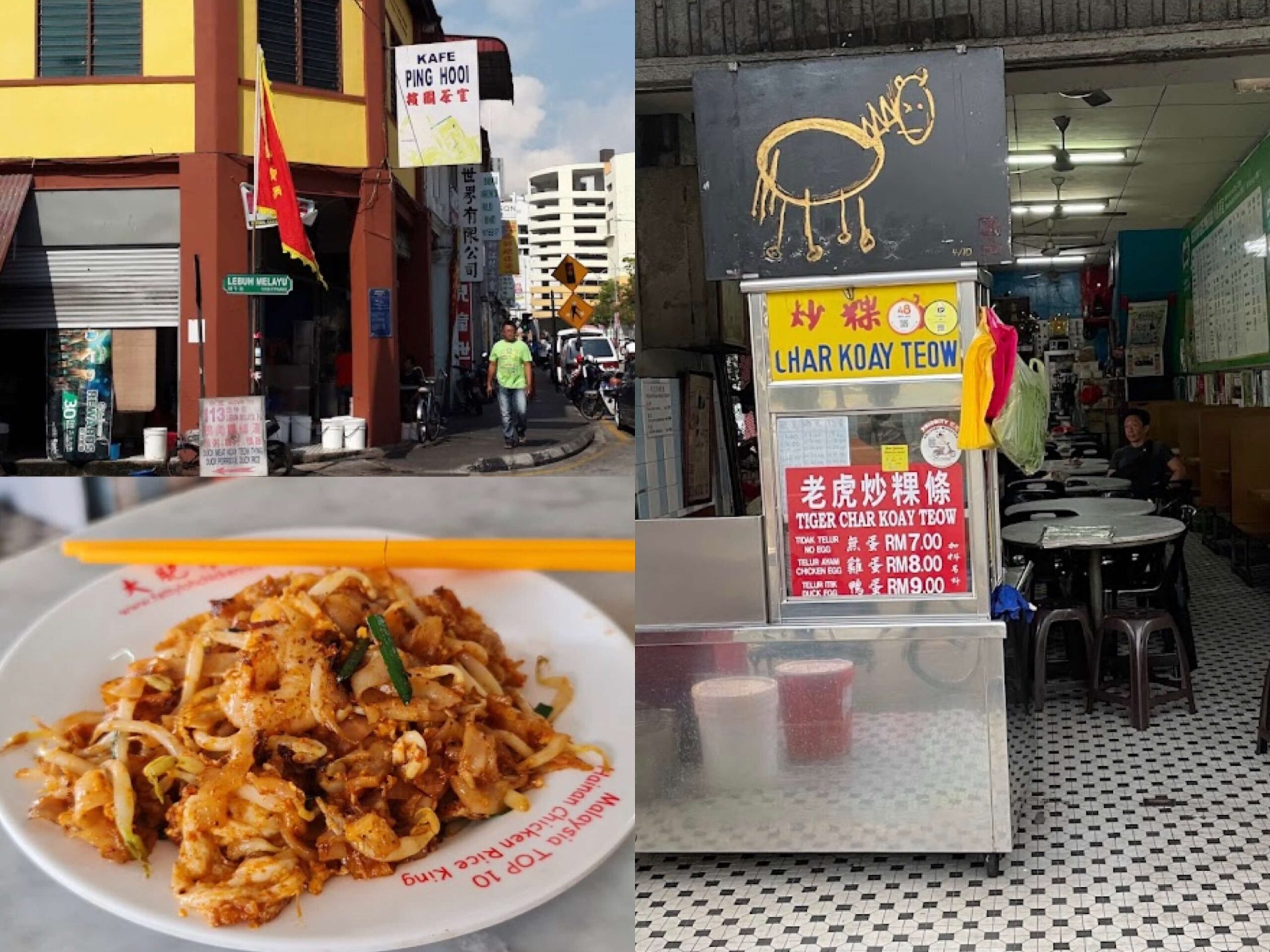 Penang char kuey teow Tiger Char Koay Teow