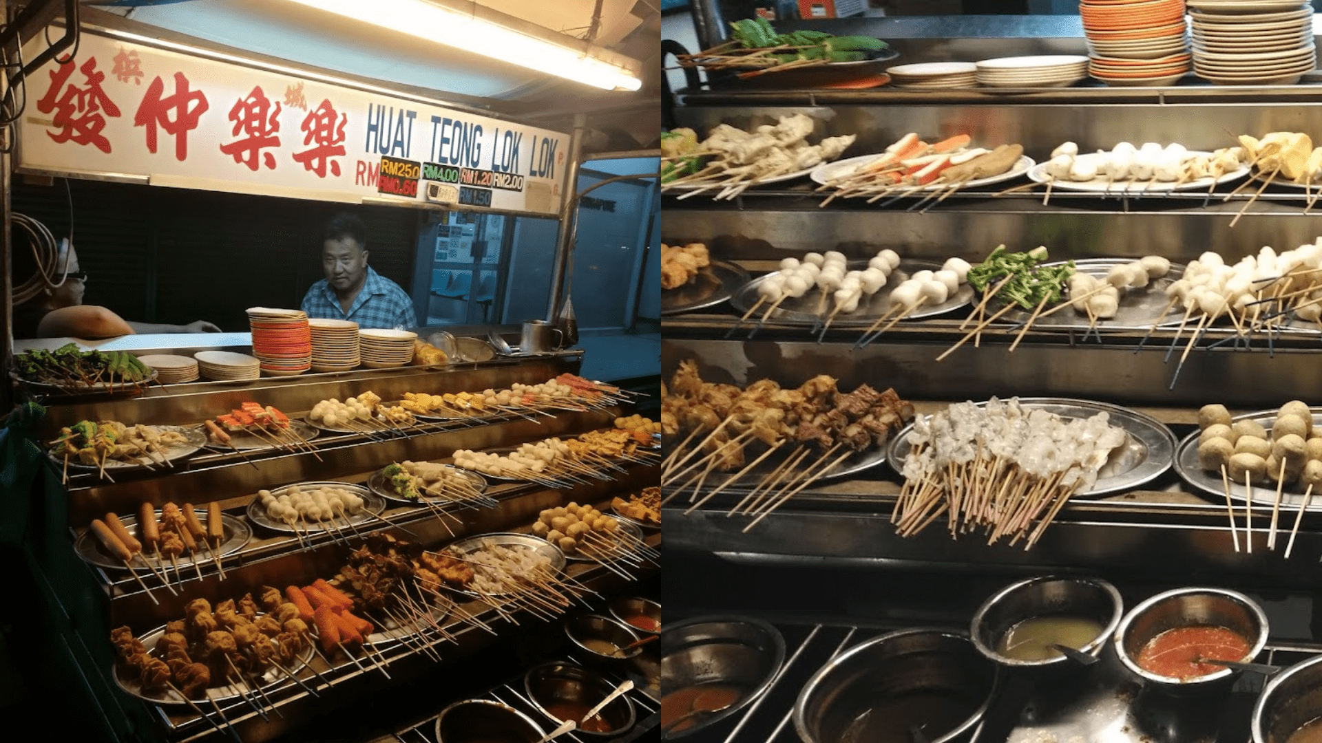 best lok lok in penang Huat Teong Lok Lok