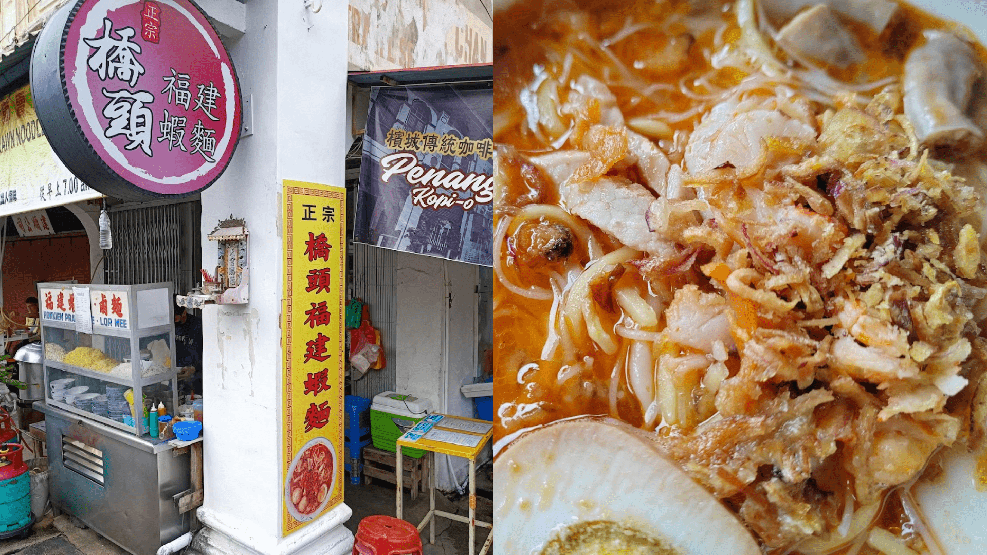 Best hokkien mee in Penang Bridge Street Prawn Noodle